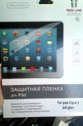 Защитные пленки для Apple iPad.