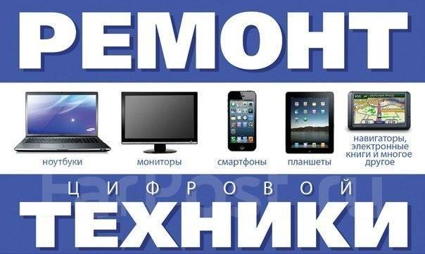 Ремонт Ноутбуков Низкие Цены
