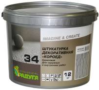 Штукатурки декоративные.