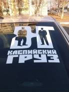 Наклейка.