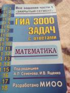 Задачники, решебники по математике. Класс: 9 класс