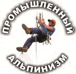 Высотные работы, утепление, герметизация. Альпинисты. Высотники.