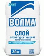 Сухие строительные смеси "Волма"
