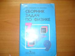Физика. Класс: 7 класс