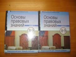 Обществознание. Класс: 8 класс