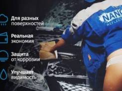 Антидождь.