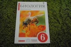 Биология.