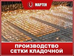Сетки кладочные. Под заказ