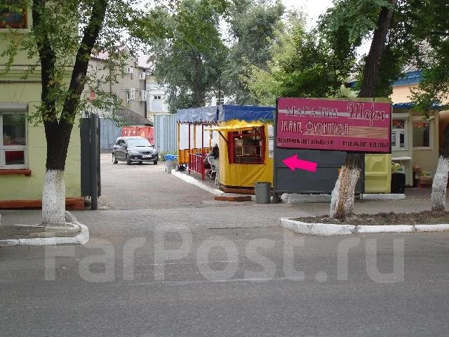 Фарпост Уссурийск Магазин Хозяйственных Товаров На Пр