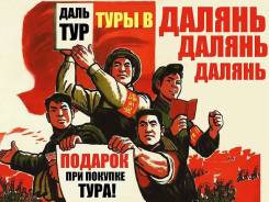 Далянь. Экскурсионный тур. Горящие Туры Далянь 9 Дней! Экскурсии! Мультиварка в подарок!