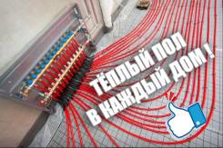 Проектирование, монтаж систем отопления.
