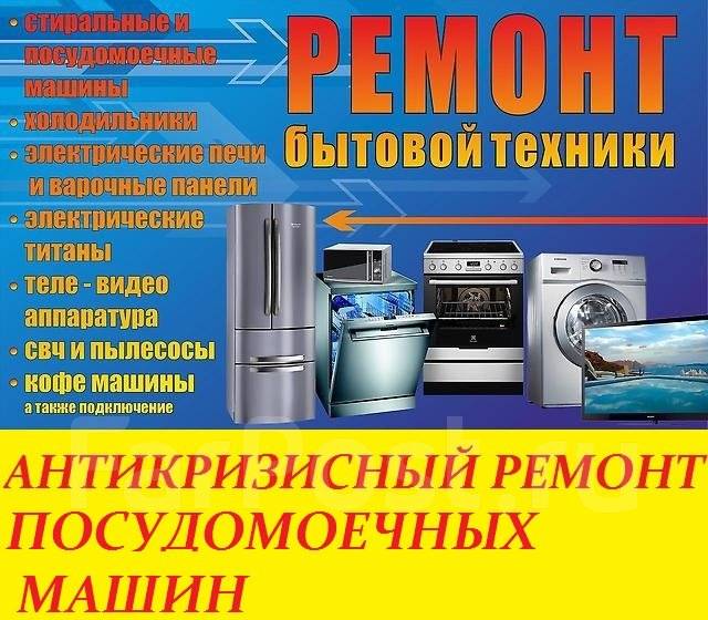 Ремонт стиральных машин AEG, Electrolux, Zanussi