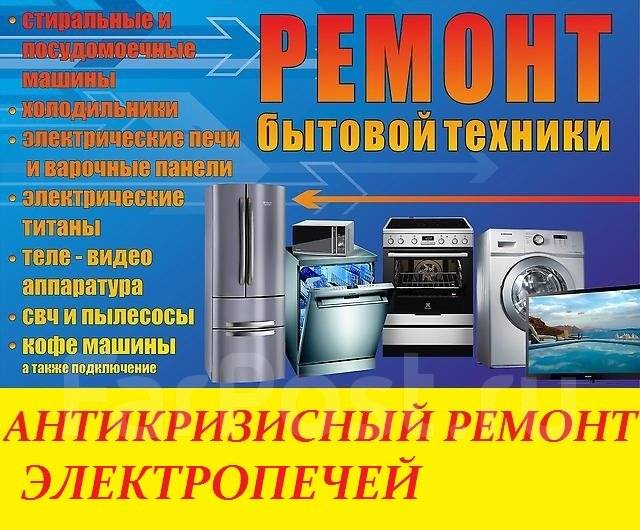 Ремонт газовых плит Beko в Омске