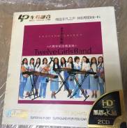 Аудио CD красивая инструментальная музыка 12 Girls Band ( Китай)