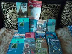 Учебники для 9 класса. Класс: 9 класс