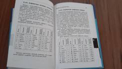 Информатика. Класс: 6 класс