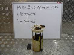 Топливный насос. Hafei Brio