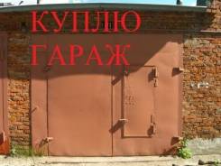 Гаражи капитальные.