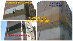 Монтаж теплоизоляции.