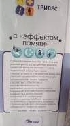 Подушки ортопедические.