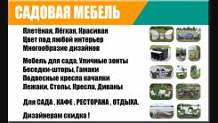Гарнитуры и наборы.