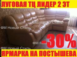 Диваны-реклайнеры.