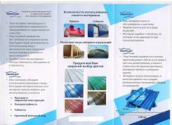 Дилер Profplast, сотрудничество