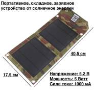 Солнечные батареи.