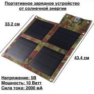 Солнечные батареи.