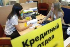 Менеджер по кредитованию. ООО микрофинансовая организация "СДП групп" (МФО). Лучегорск 3-й микрорайон