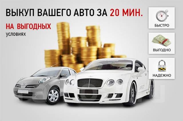 Продать машину срочно дорого