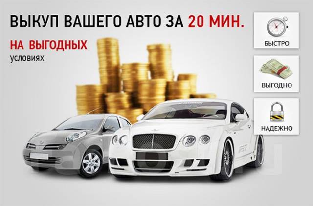 Срочно продать авто дорого