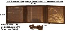 Солнечные батареи.