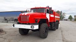 КЗКТ АЦ-20-8005. Пожарная машина Урал 6х6 новая, 11 149 куб. см., 5,00 куб. м.