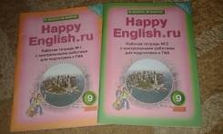 Рабочие тетради по английскому языку. Класс: 9 класс