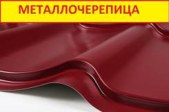 Металлочерепица.