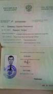 Инженер-электромеханик. Высшее образование, опыт работы 14 лет