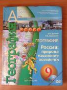 География. Класс: 9 класс