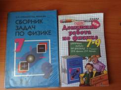 Физика.