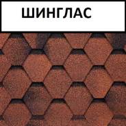 Черепица гибкая.