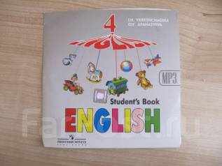 rainbow english 4 класс скачать cd