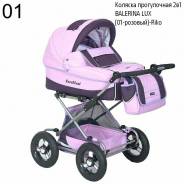 Коляска прогулочная 2в1 Balerina LUX (01-розовый)-Riko. Новая