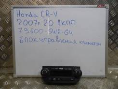 Блок управления климат-контролем. Honda CR-V, RE5, RE4, RE3 Двигатели: R20A2, K24A