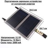 Солнечные батареи.