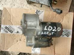 Стартер. Nissan Vanette, KEC120 Двигатель LD20T