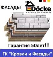 Панели фасадные. Под заказ