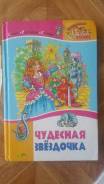 Внеклассное чтение. Класс: 1 класс