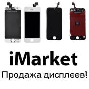 Модули дисплейные.