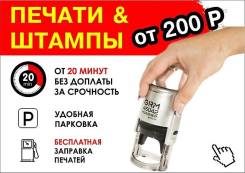 Краски штемпельные.