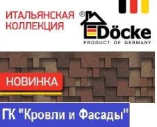 Черепица гибкая. Под заказ